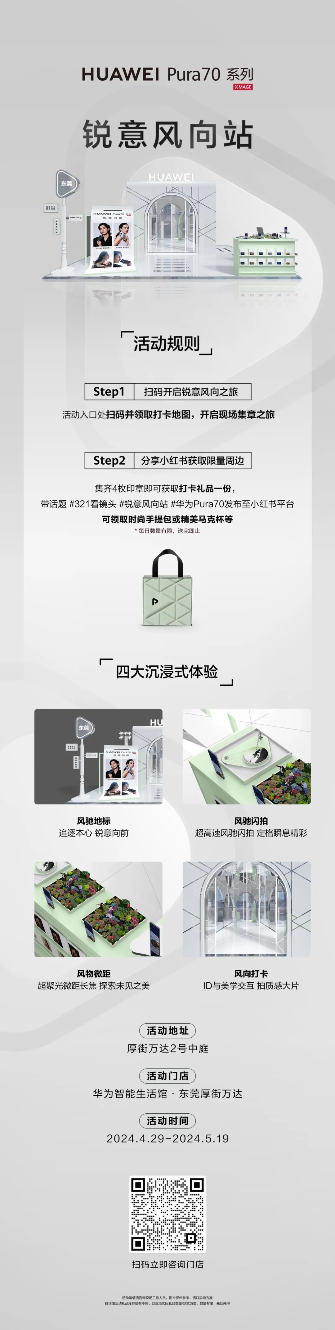 华为Pura系列：智能与美学的完美结合_华为Pura系列：智能与美学的完美结合_华为Pura系列：智能与美学的完美结合