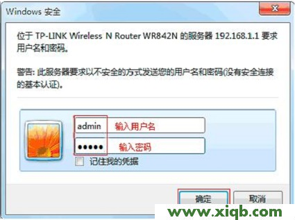 【详细图解】TP-Link TL-WR842N固件升级教程