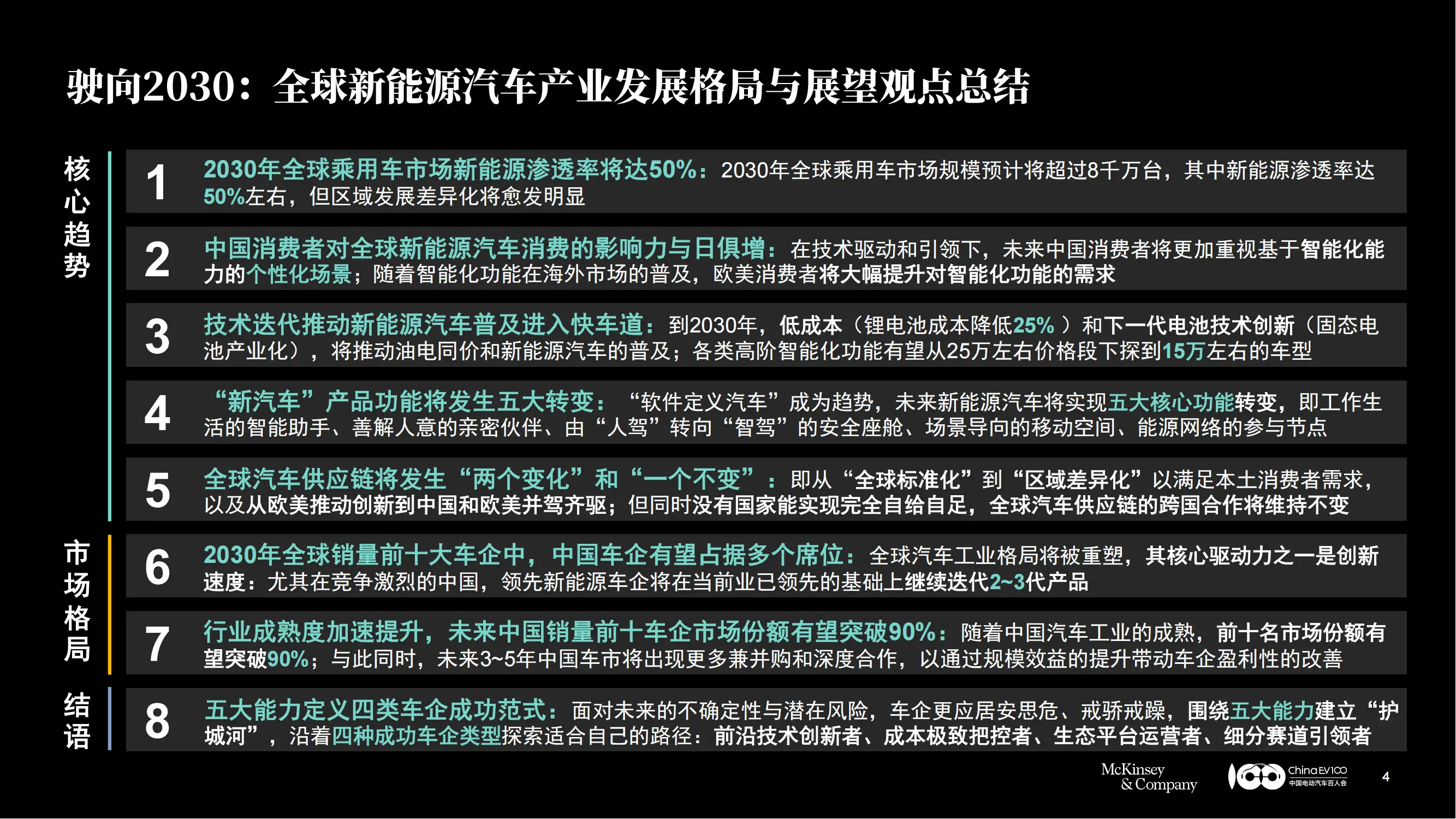 新能源汽车可行性分析_新能源汽车的发展与市场的不确定性分析_汽车能源发展趋势