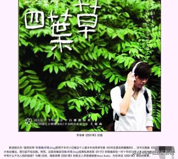 我想看李易峰视频_李易峰的音乐视频播放量破亿,广受欢迎_继续播放李易峰的短视频