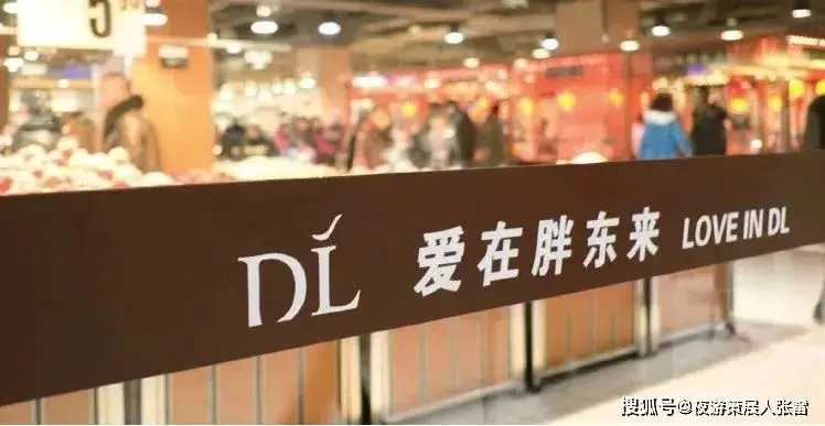 胖东来的管理理念_胖东来坚持的质量管控文化_胖东来精细化管理