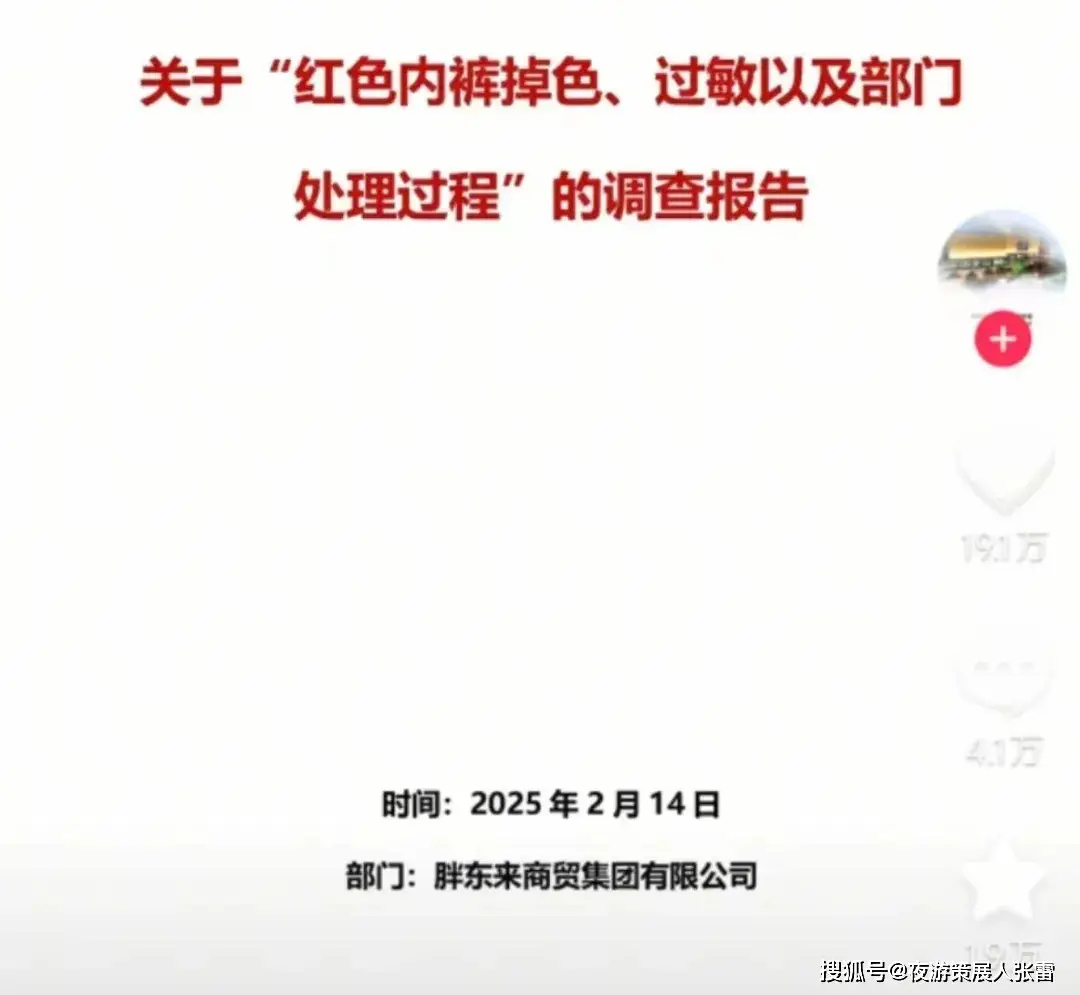 胖东来坚持的质量管控文化_胖东来精细化管理_胖东来的管理理念