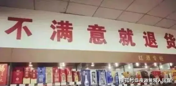 胖东来坚持的质量管控文化_胖东来的管理理念_胖东来精细化管理