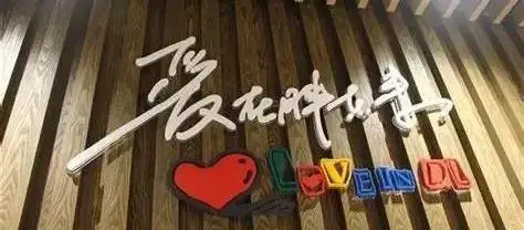 胖东来的管理理念_胖东来精细化管理_胖东来坚持的质量管控文化