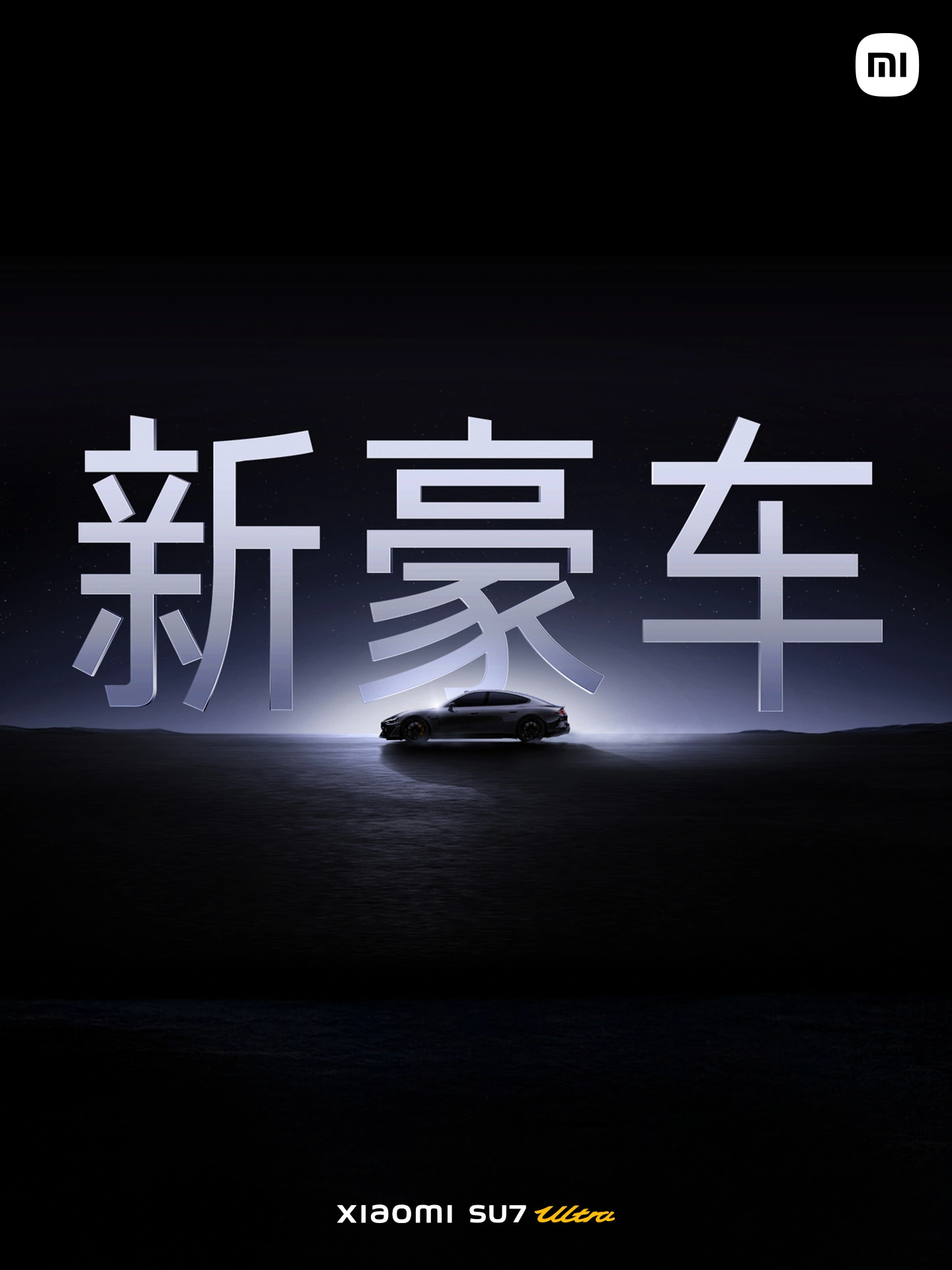 小米汽车在续航上的创新与体验_小米汽车最新_续航小米汽车创新体验上市了吗