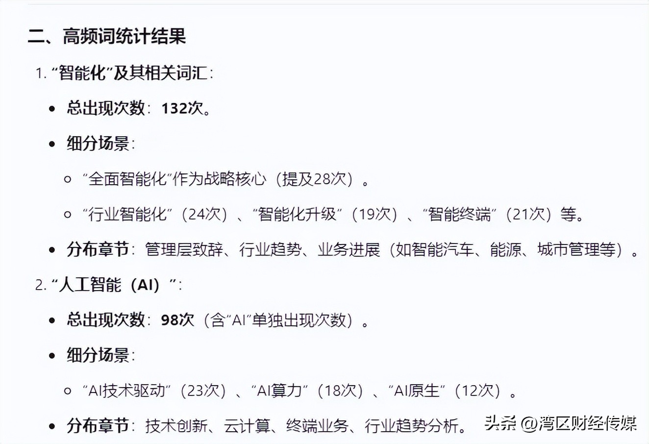 华为全球品牌价值排名_品牌质量与华为手机的全球影响力_华为全球排名前十的手机