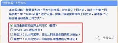 TP-Link路由器如何连接并设置Mesh网络_路由器tp-link设置方法_tplink路由器的连接