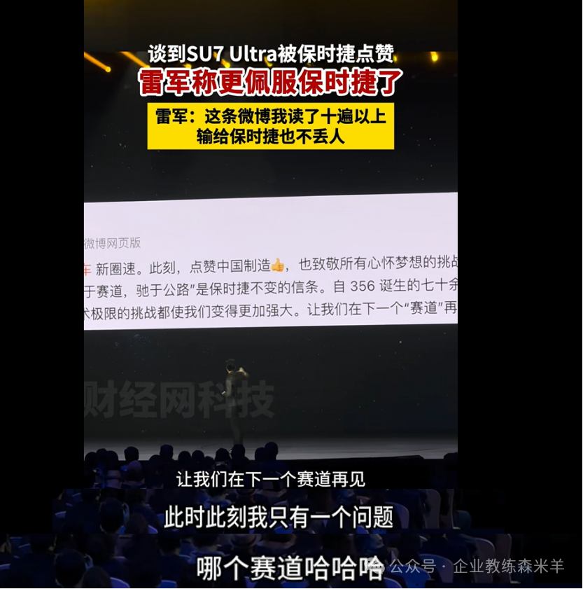 雷军的企业战略与长期愿景_雷军企业管理战略_雷军企业经营管理理念
