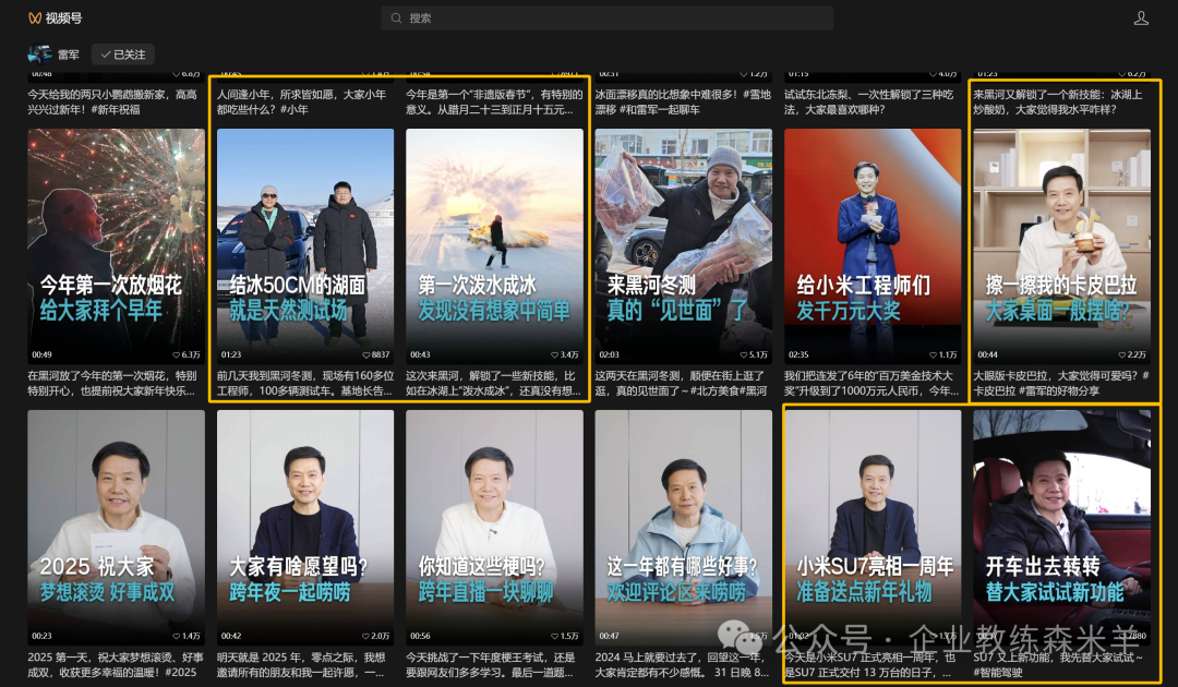 雷军的企业战略与长期愿景_雷军企业管理战略_雷军企业经营管理理念