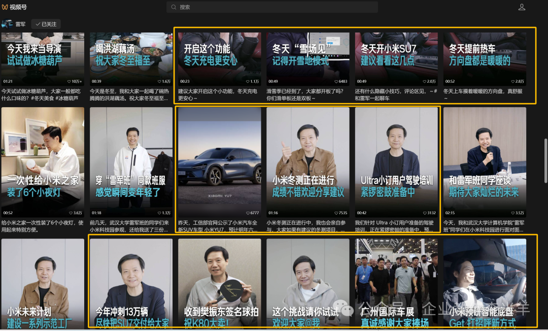 雷军企业经营管理理念_雷军企业管理战略_雷军的企业战略与长期愿景