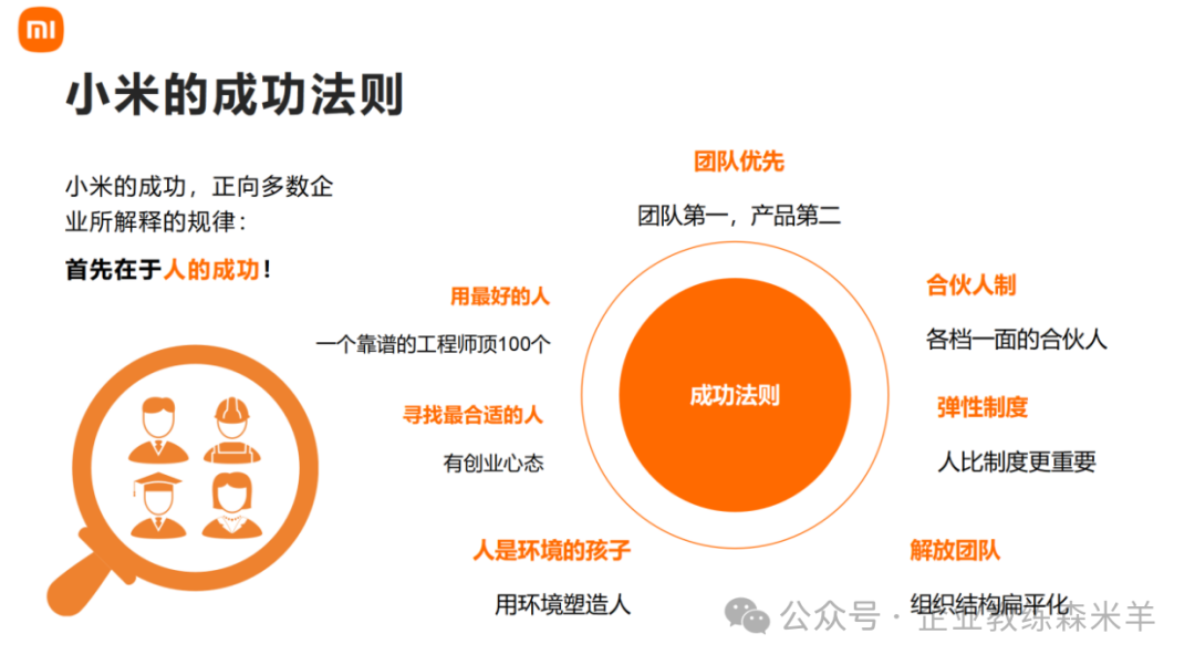 雷军企业管理战略_雷军企业经营管理理念_雷军的企业战略与长期愿景