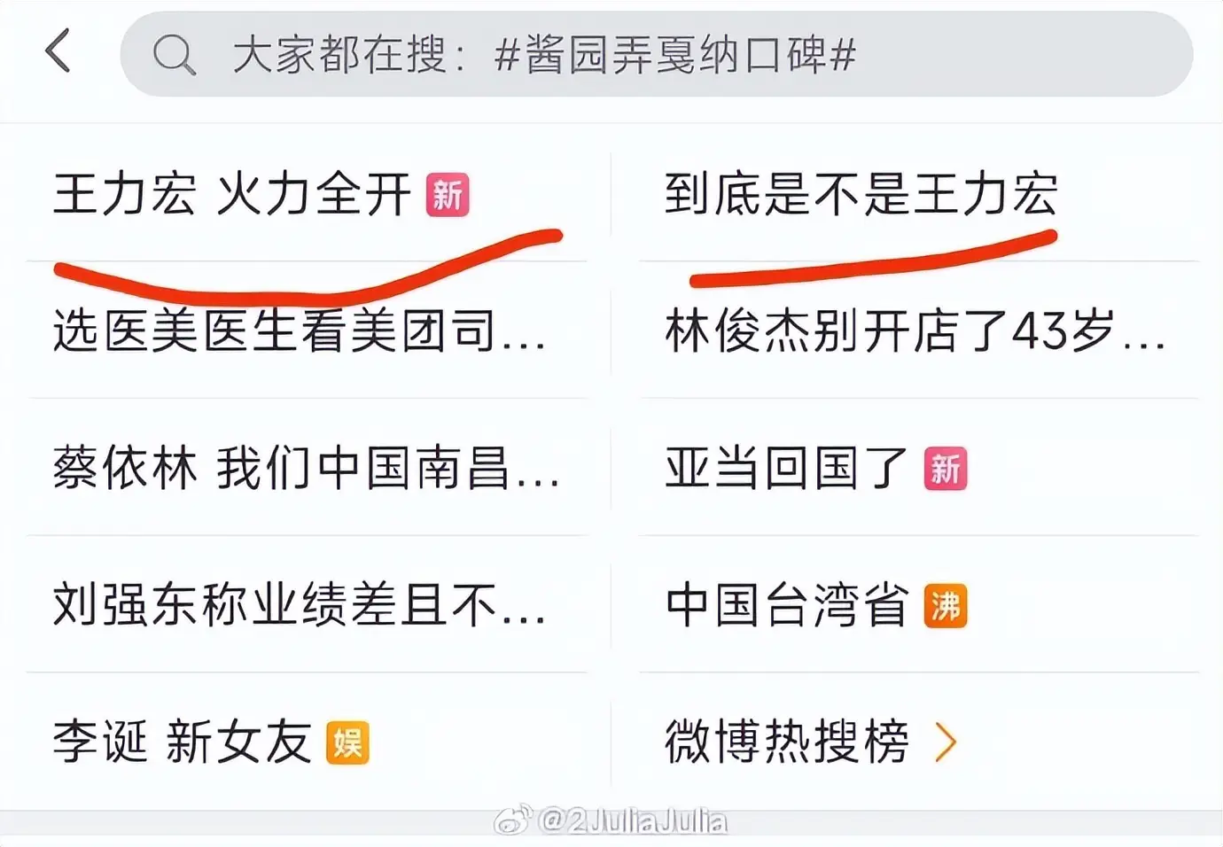 点燃激情传递梦想伴奏_王力宏在音乐节上激情演出，点燃全场氛围_王力宏激情歌曲