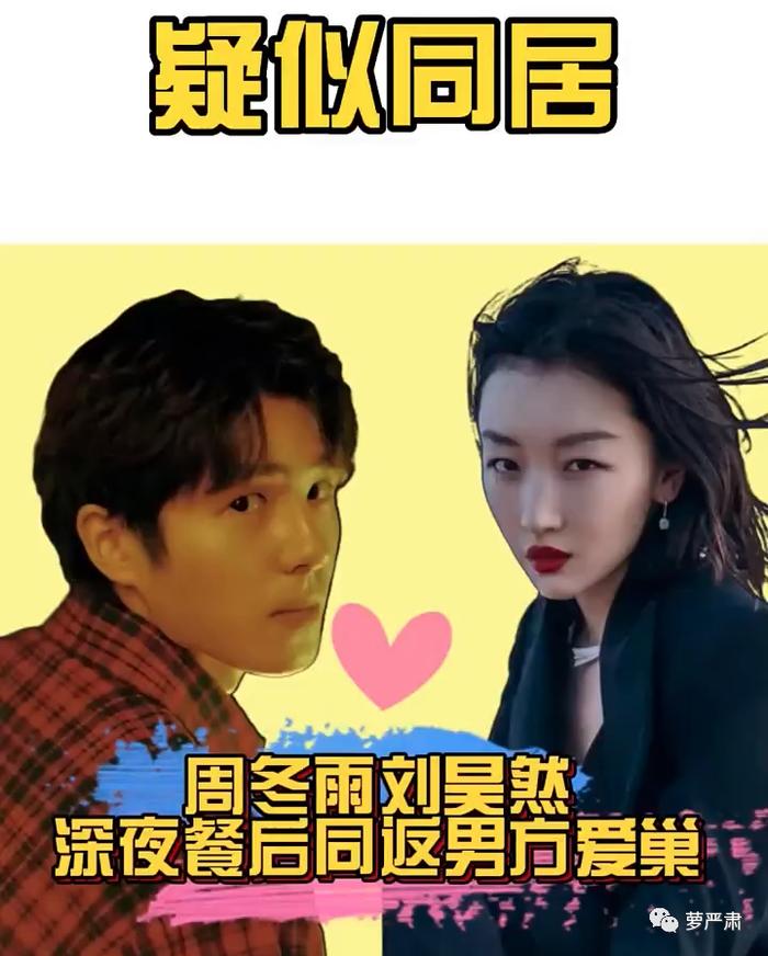 刘昊然_刘昊然周冬雨_刘昊然演的电影