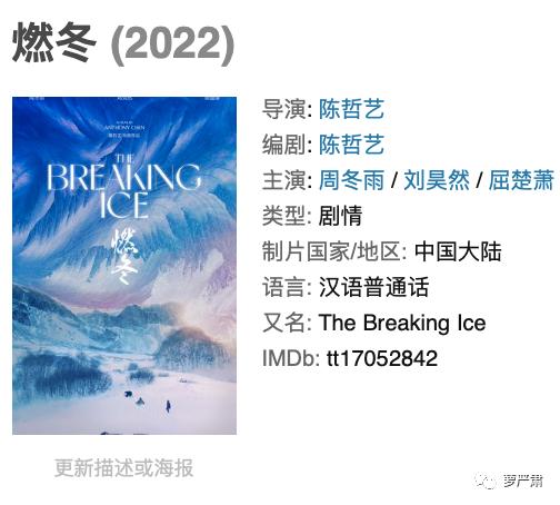 刘昊然演的电影_刘昊然_刘昊然周冬雨