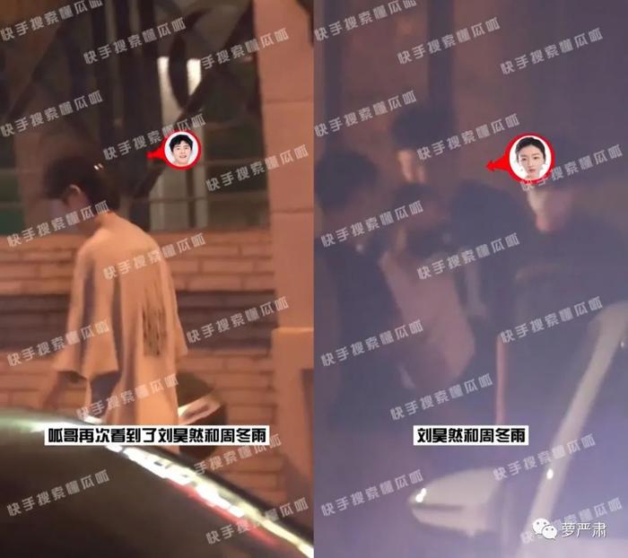 刘昊然_刘昊然演的电影_刘昊然周冬雨