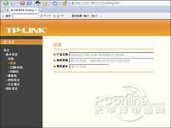 TP-LINK TL-SC3130;TL-SC31