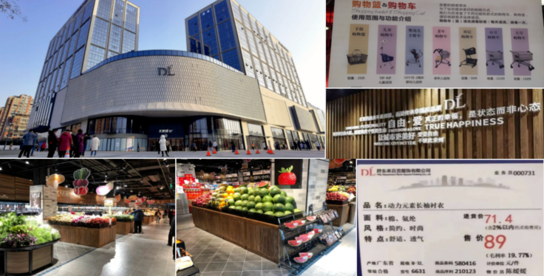 上海胖猫链享科技_了解胖东来的供应链管理流程与策略_胖东来老板于东来现状