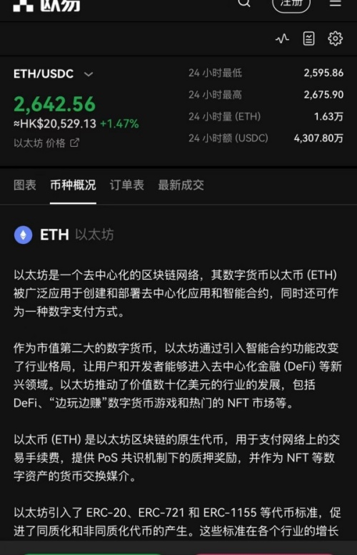 欧意交易所app免费下载安装(616)