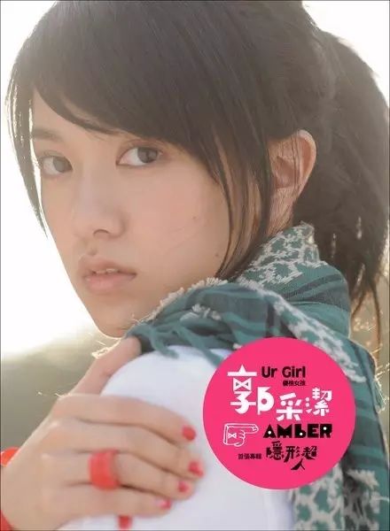 郭采洁_郭采洁的老公是谁_郭采洁老公