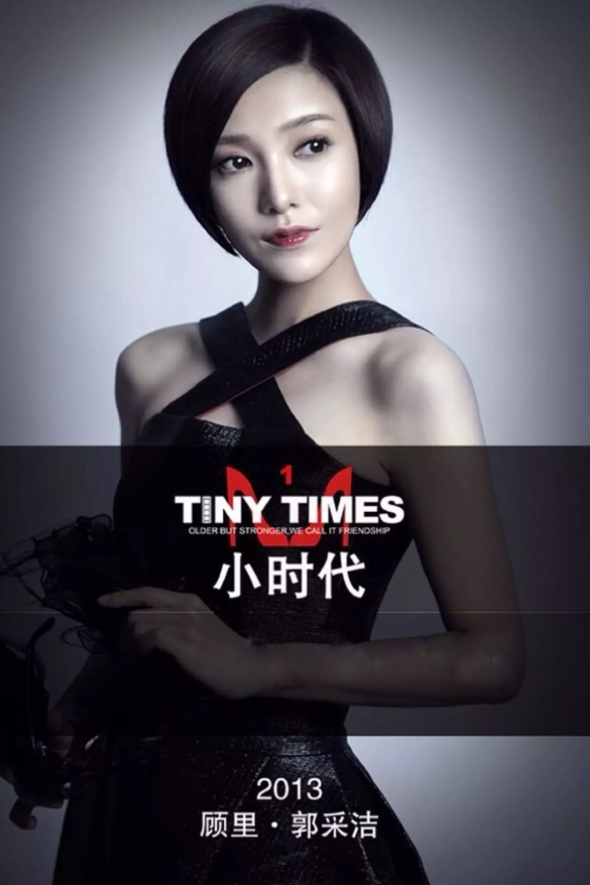 郭采洁老公_郭采洁_郭采洁的老公是谁