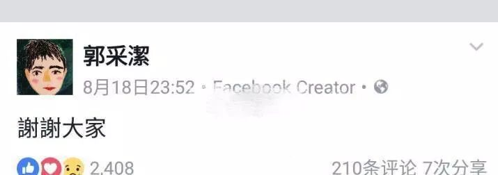 郭采洁短发造型图片_郭采洁的老公是谁_郭采洁