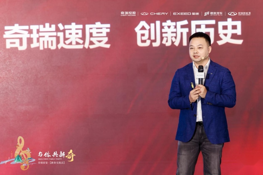 创变新生，持续成长，2023奇瑞“与你·共新奇”