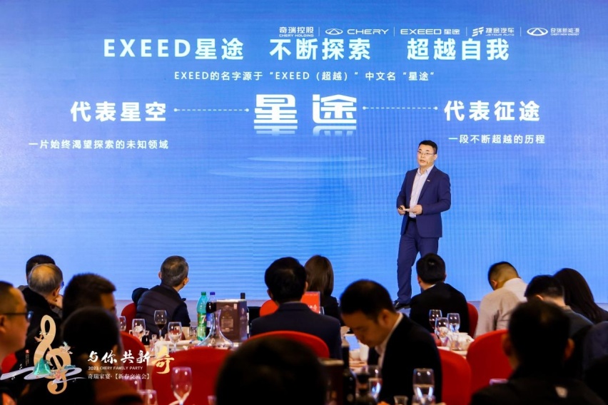 创变新生，持续成长，2023奇瑞“与你·共新奇”