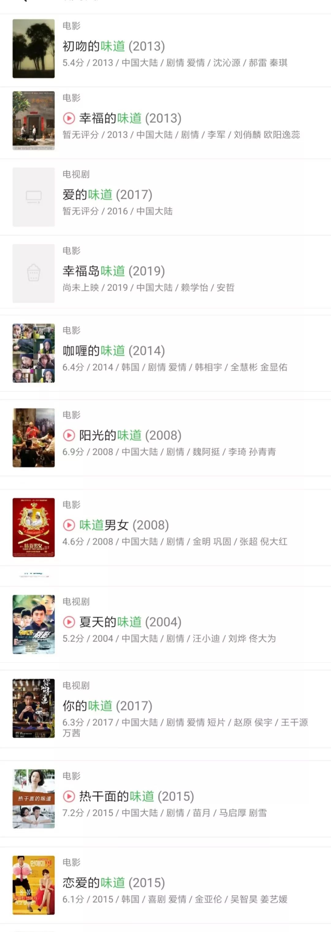 郭采洁_郭采洁老公_郭采洁的老公是谁