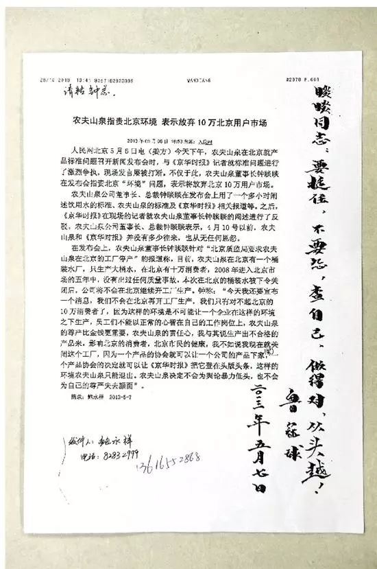 钟睒睒的企业改革与战略调整_改革战略目标_中国改革战略的演变