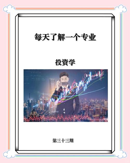 如何通过tp官方app下载的课程与资源提升自己的投资水平？_课程资源网_课程app下载