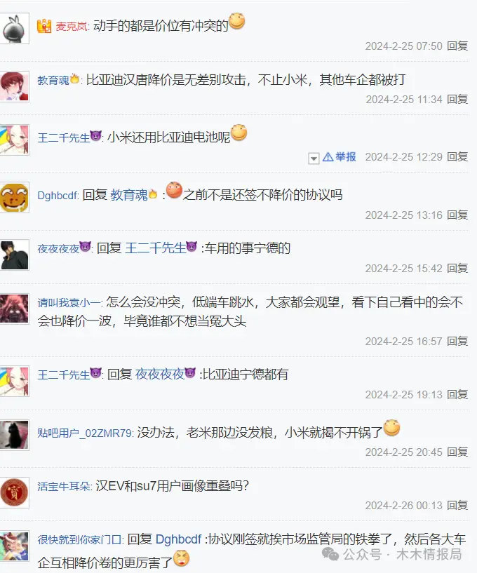 小米汽车的质量控制背后的故事_小米造车的风险和障碍_小米造车背后