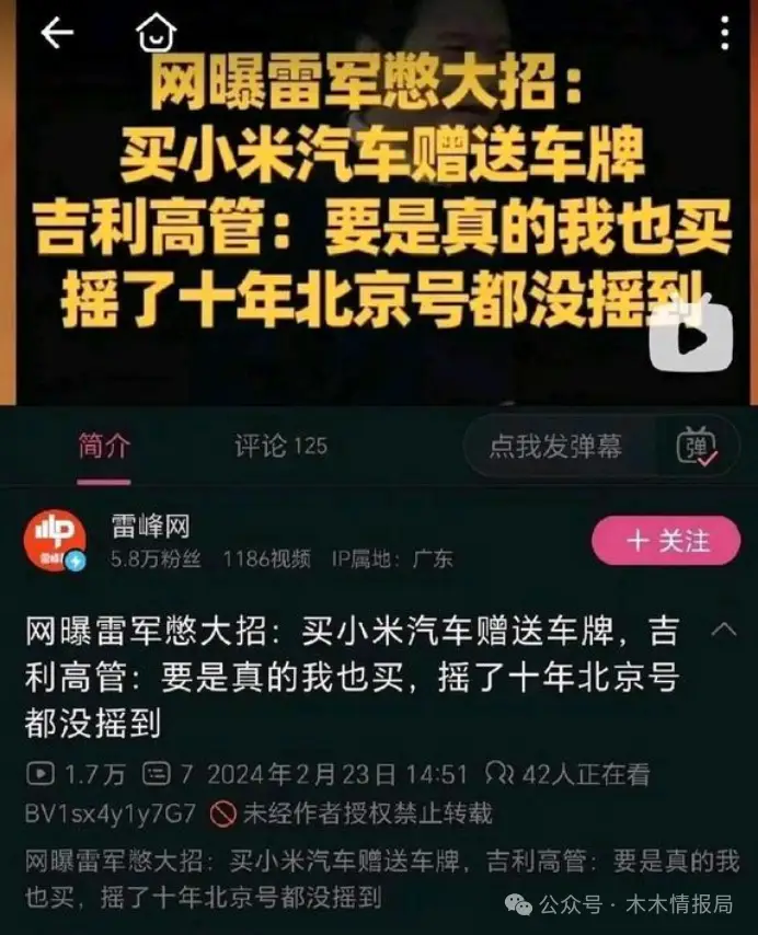 小米汽车的质量控制背后的故事_小米造车的风险和障碍_小米造车背后