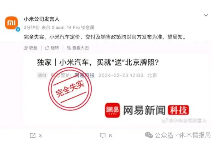 小米造车的风险和障碍_小米造车背后_小米汽车的质量控制背后的故事