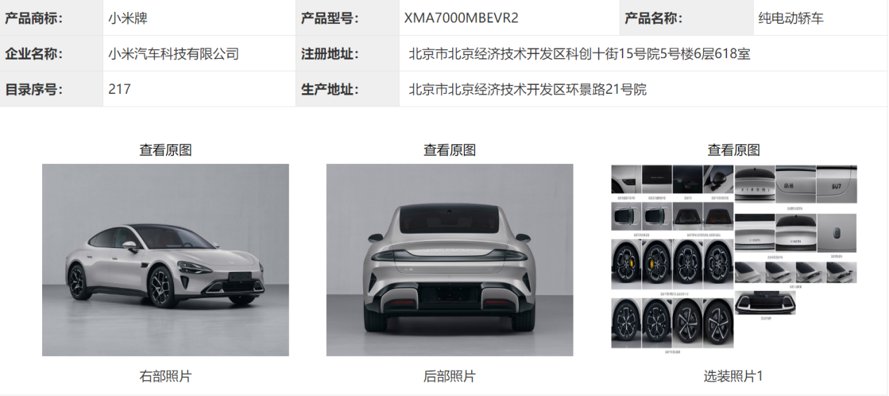 小米造车背后_小米汽车的质量控制背后的故事_小米汽车制造