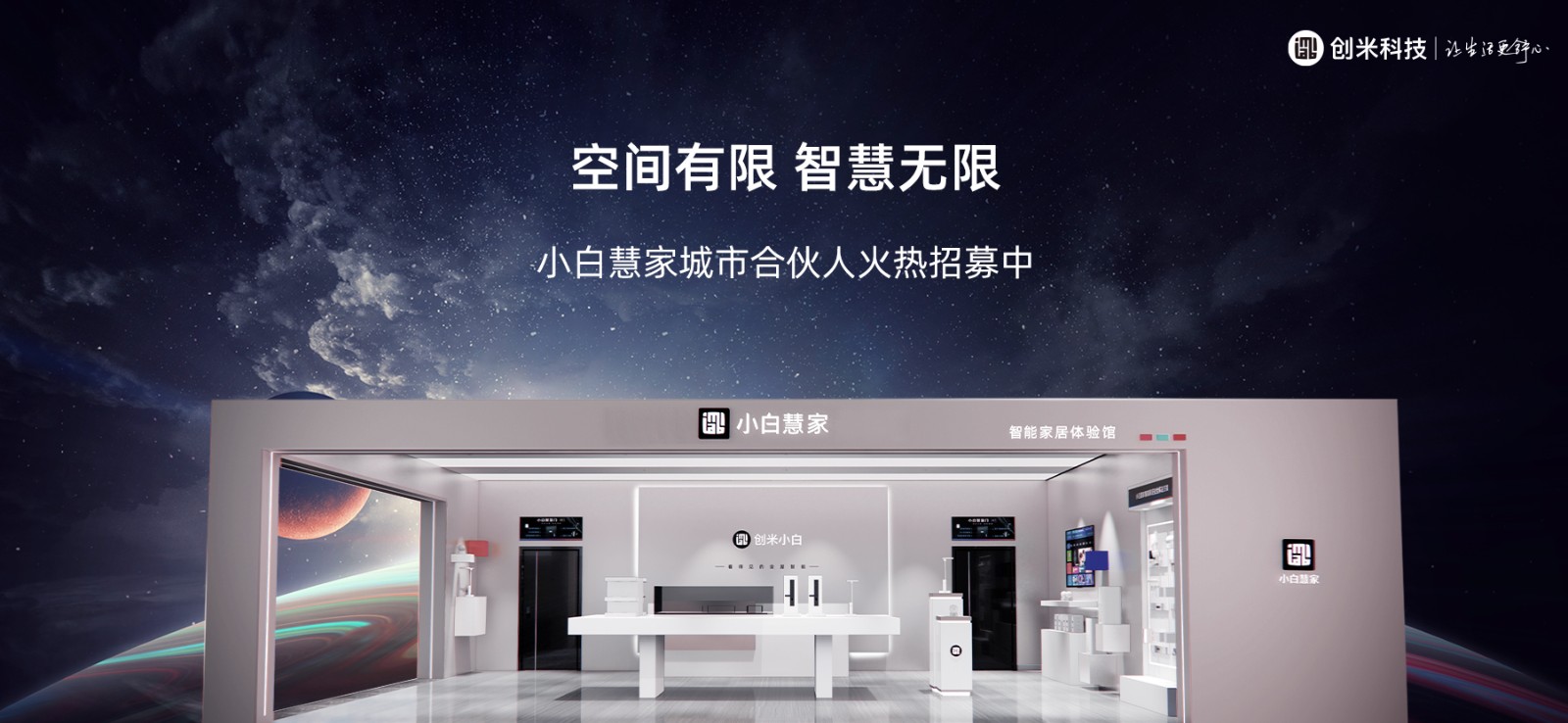 小米智能家居未来发展趋势_小米智能家居发展战略_家居智能化的未来:小米全屋智能的变革