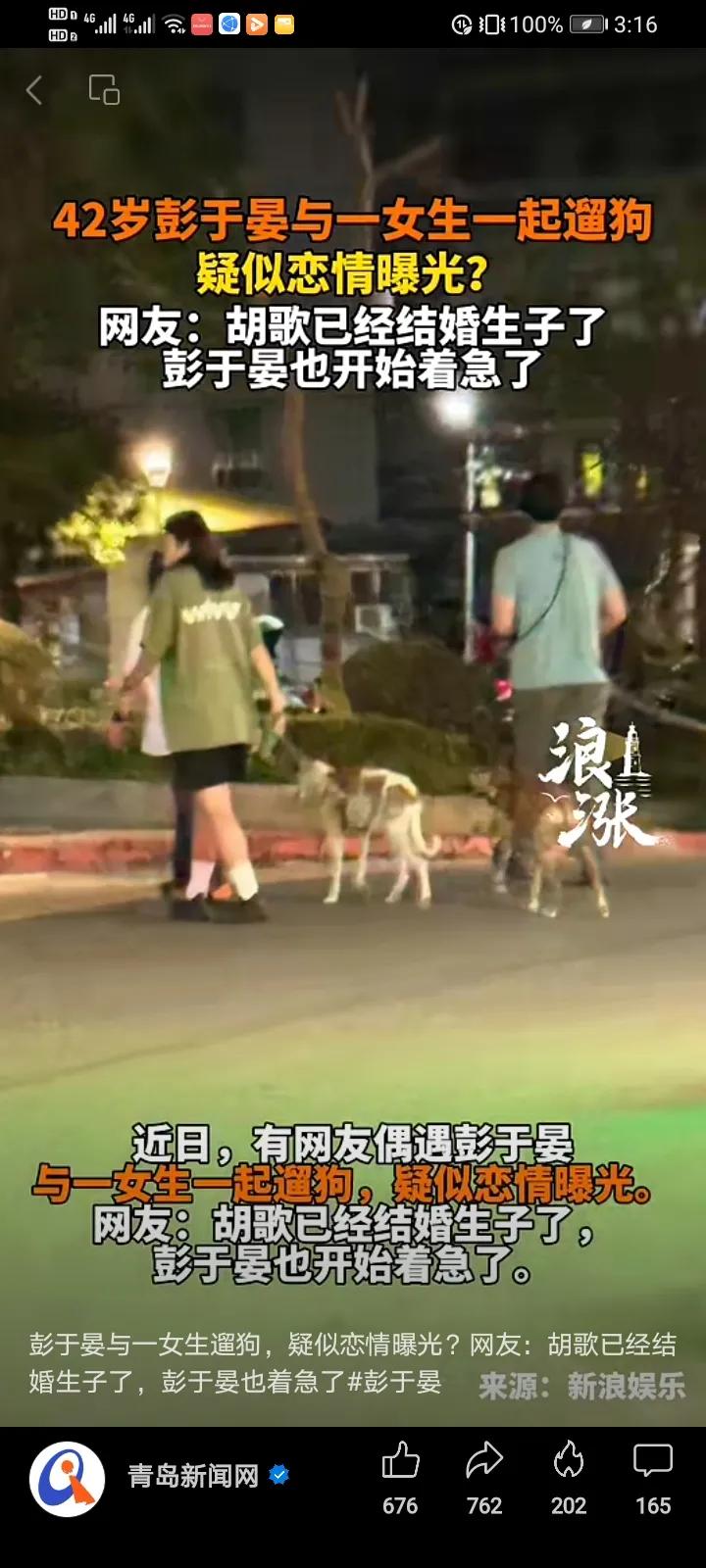 彭于晏电影全部电影_彭于晏图片_彭于晏