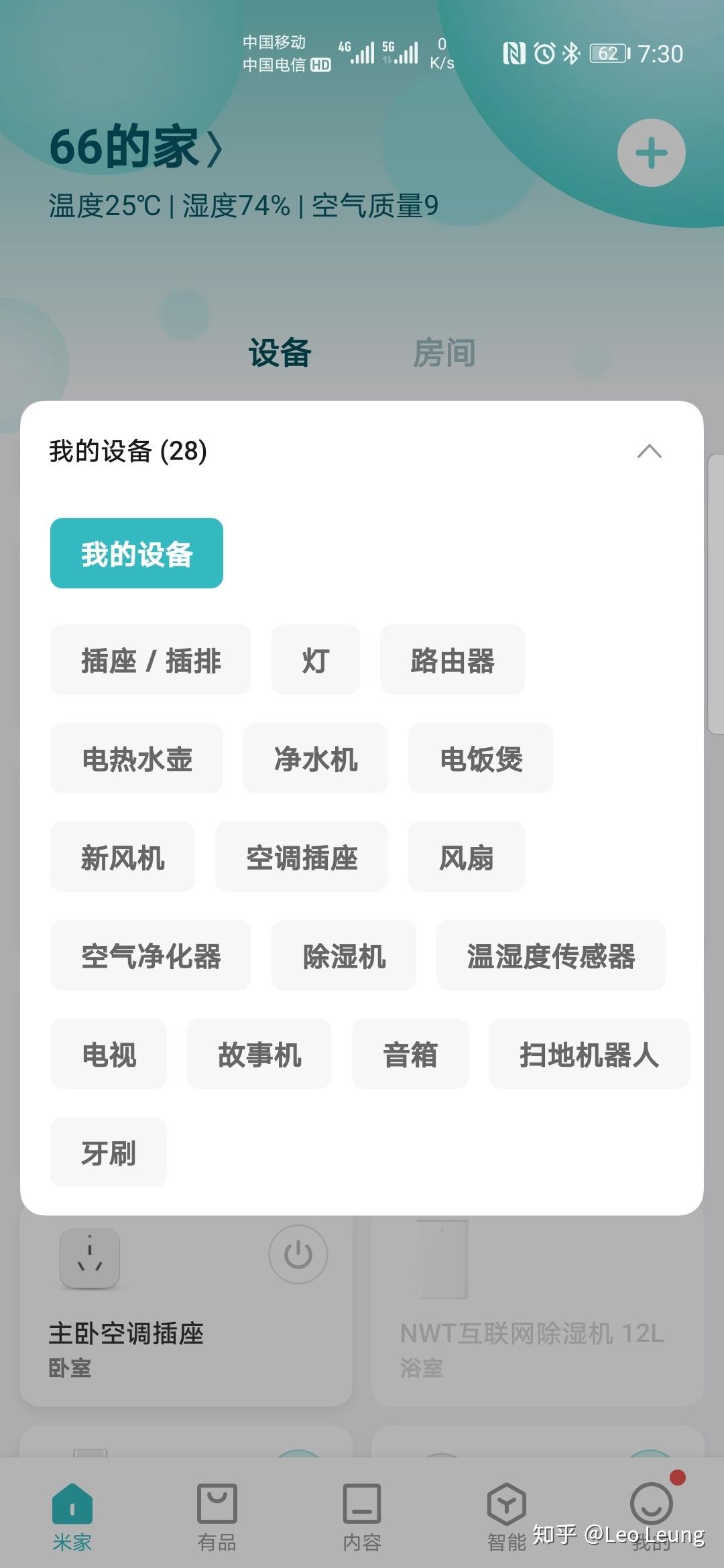 小米高端智能家居_何以成为智能家居首选?小米全屋的优势_小米全套智能家居方案