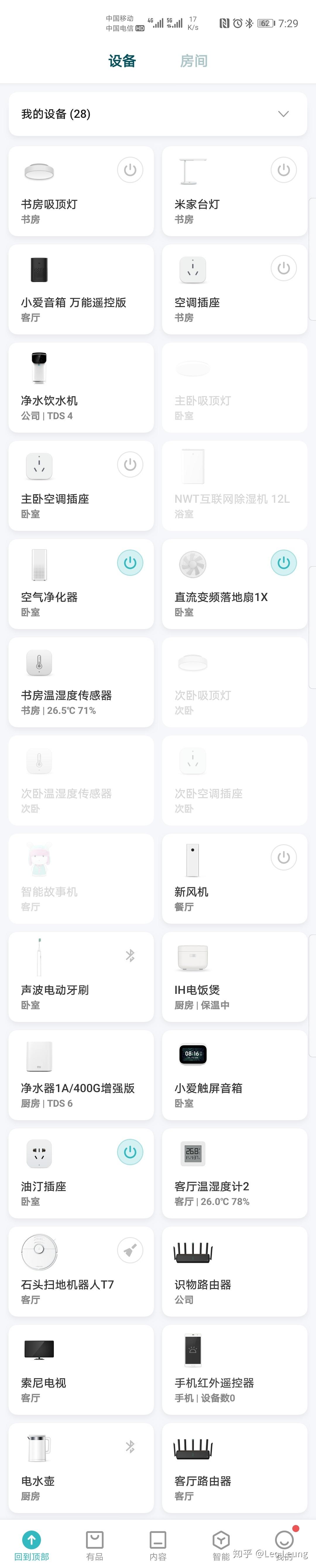 小米高端智能家居_小米全套智能家居方案_何以成为智能家居首选?小米全屋的优势