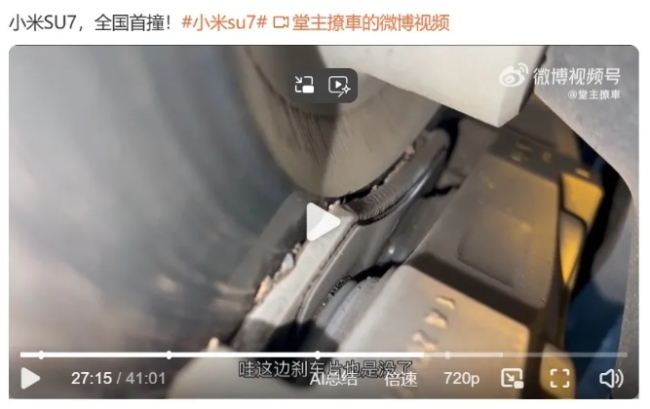 冷思考小米SU7赛道“撞墙”事件是“必然结果”