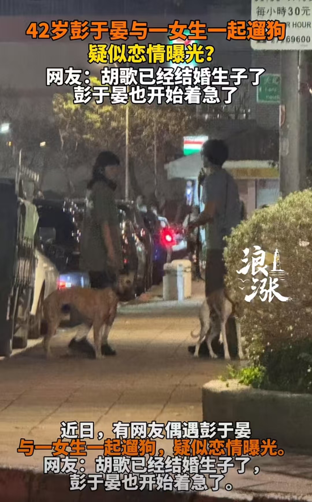 彭于晏_彭于晏电影全部电影_彭于晏图片