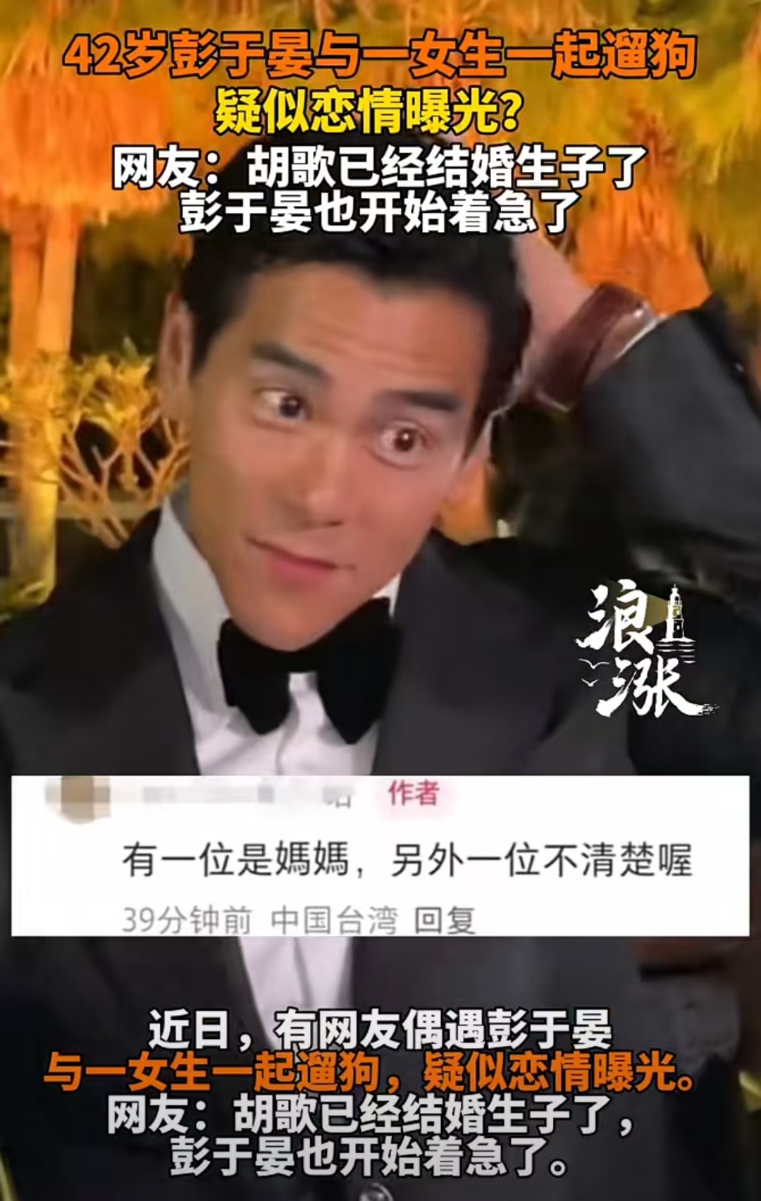 彭于晏_彭于晏电影全部电影_彭于晏图片