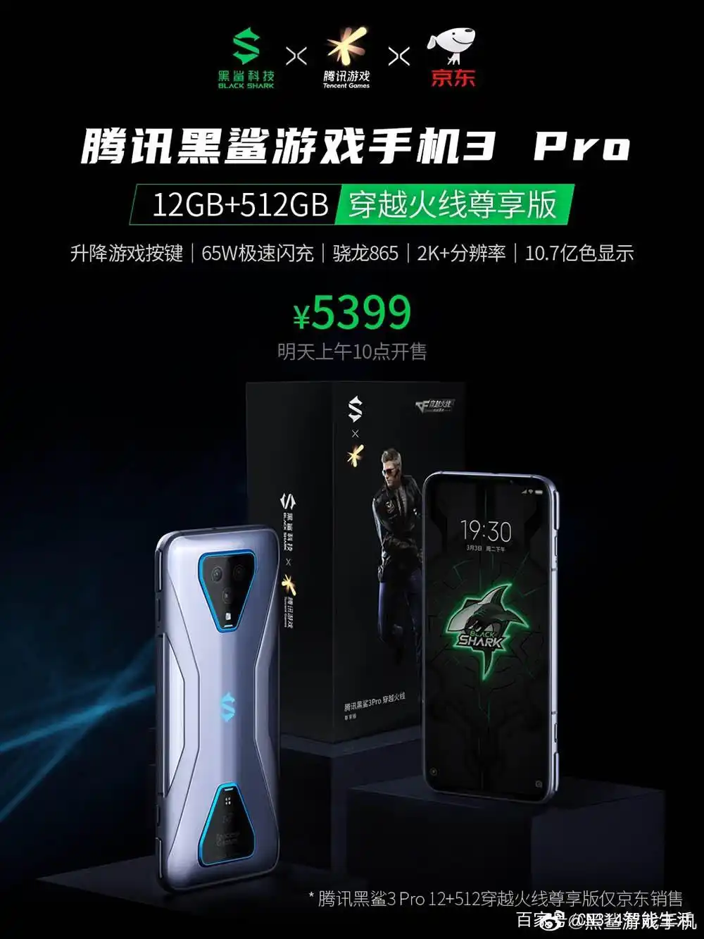 魅族的合作与跨界联名活动_魅族联名款手机_跨界魅族联名合作活动是什么