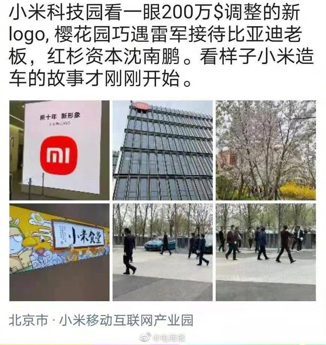 小米汽车的可靠性为何被广泛认可？_小米汽车现状_小米涉足汽车