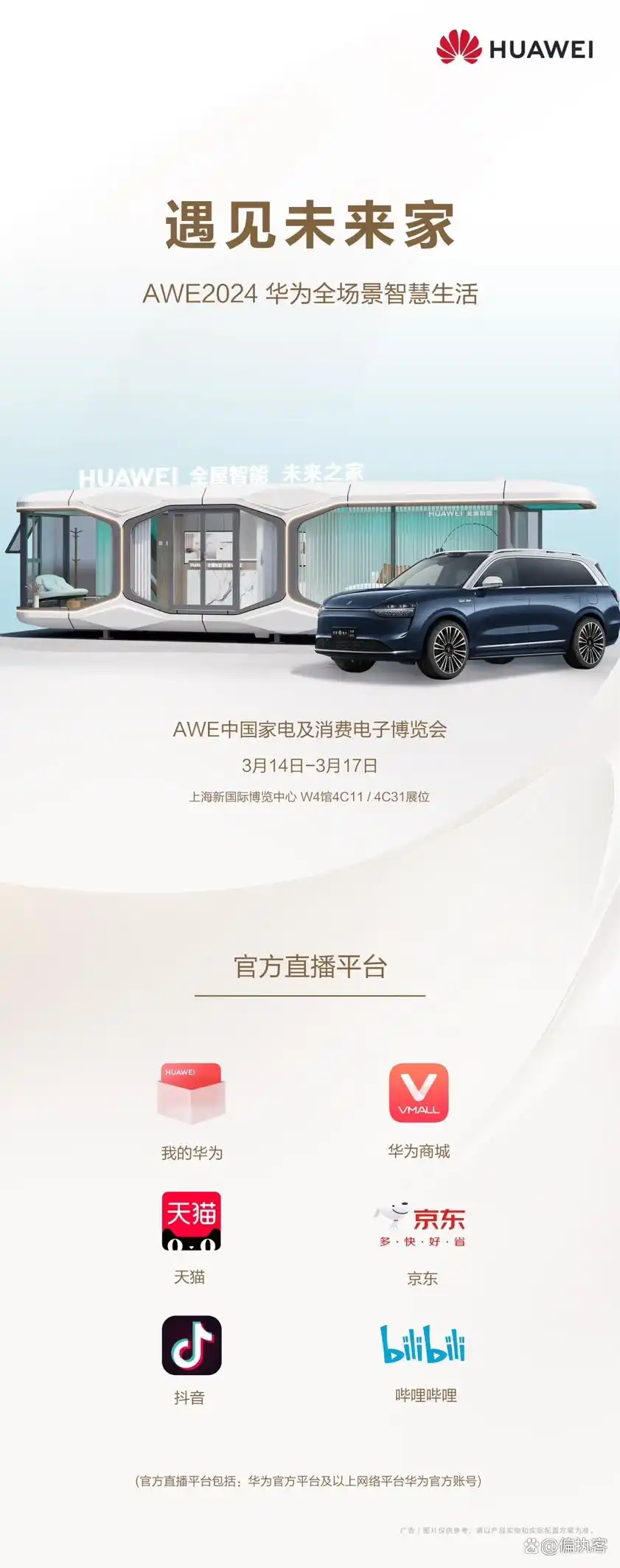 科技创新智能家居_全屋智能家居系统，让您的家充满科技感_科技智能家居展厅设计图