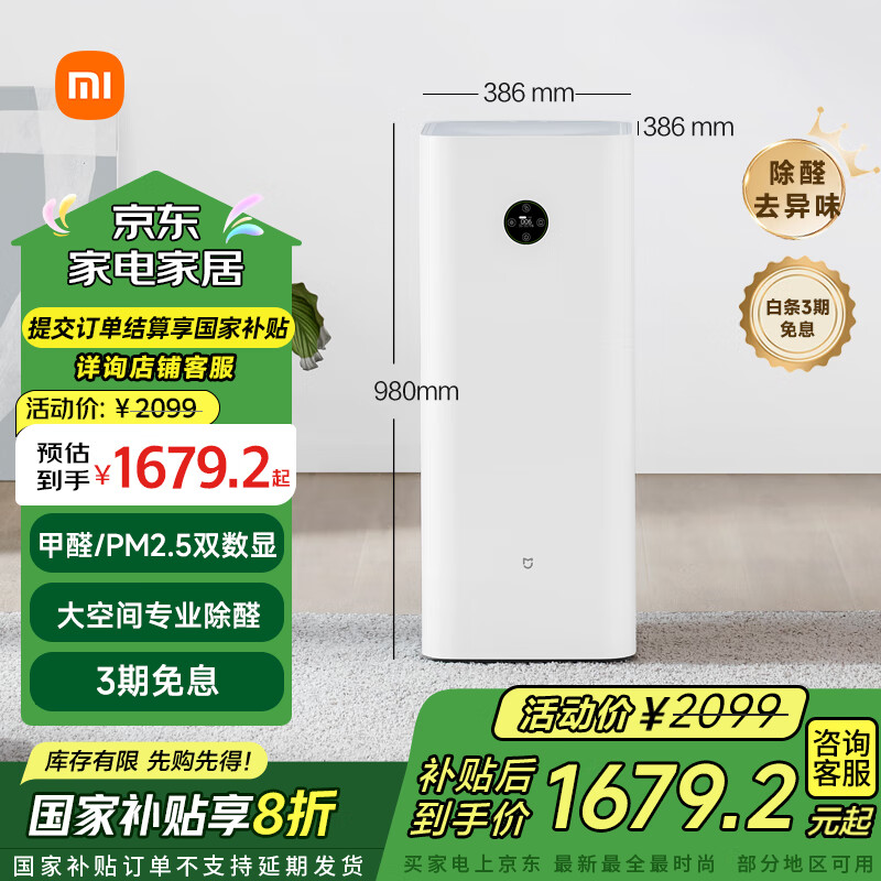 全屋智能家居系统,让您的家充满科技感_科技智能家居_科技创新智能家居