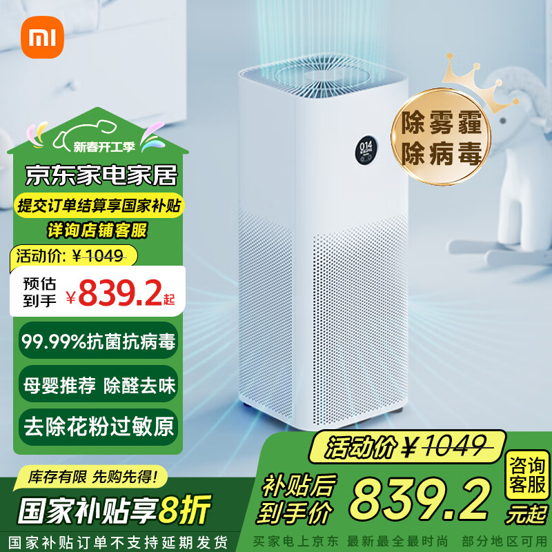 科技智能家居_全屋智能家居系统,让您的家充满科技感_科技创新智能家居