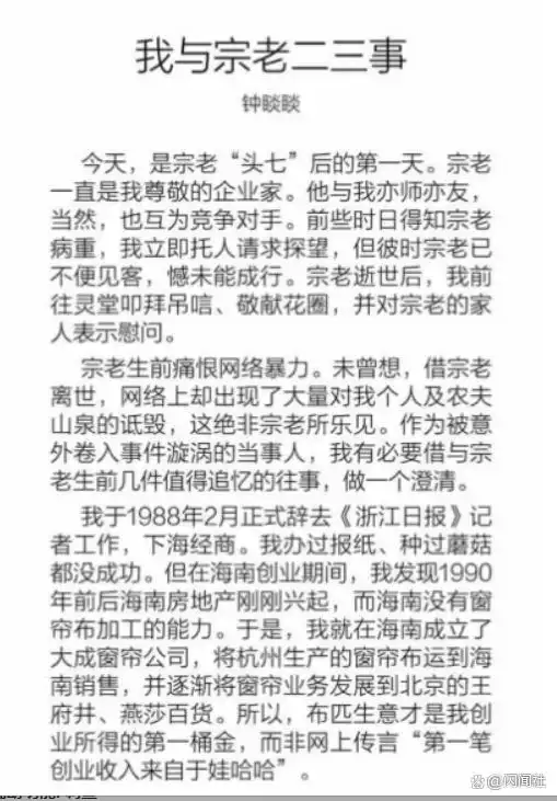 钟睒睒的公益理念与社会贡献_做公益的社会价值_社会公益意义