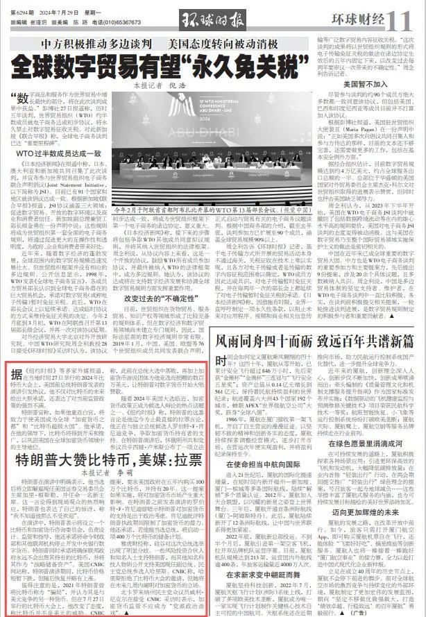 特朗普买比特币_比特币的最新一次上涨主要是在特朗普上周接受 CNBC 采访时提出建立类似于政府石油储备的战略比特币储备的可能性之后。_特朗普当选对比特币的影响