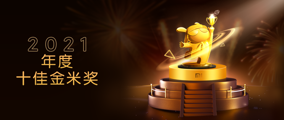 描述小米产品质量_小米品质优良的原因_用小米手机提升生活品质的方式