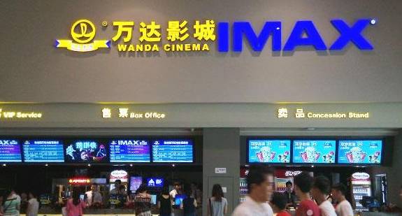 从电影票房到商业帝国：王健林的成功之路_王健林电影公司_王健林投资的电影